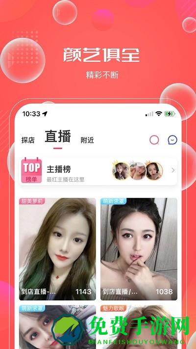 鱼络圈app