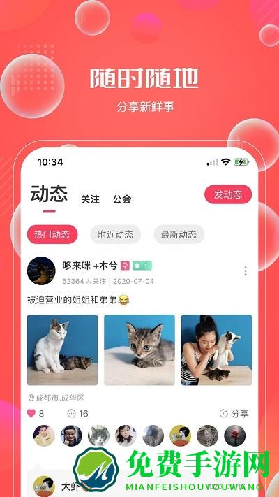 鱼络圈app