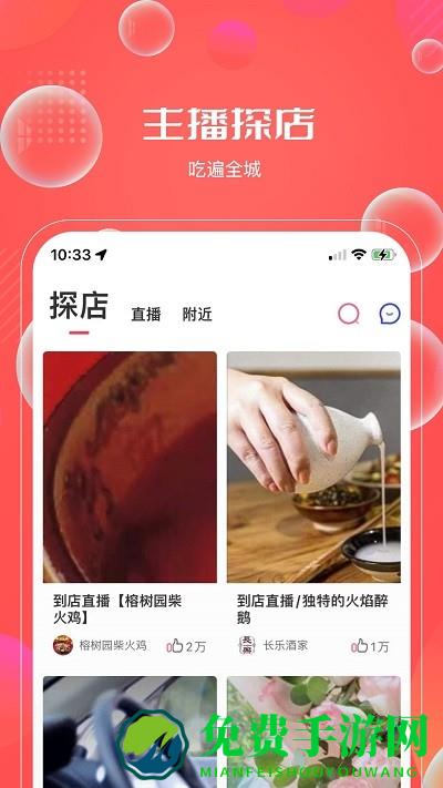 鱼络圈app