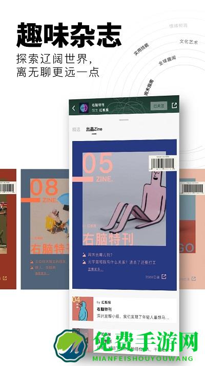 flipboard红板报中国版