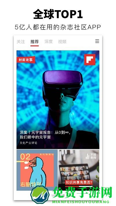 flipboard红板报中国版