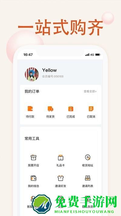 我的运动馆app