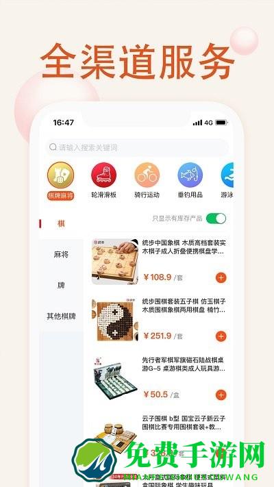 我的运动馆app