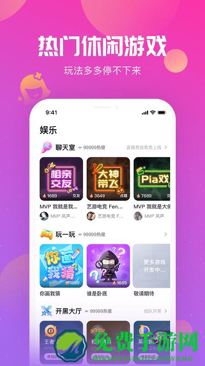 陌耳app