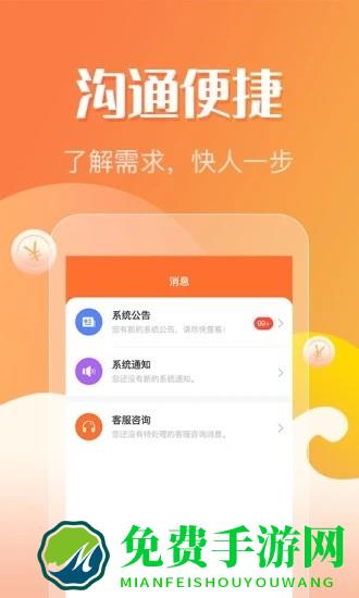 众帮互利app