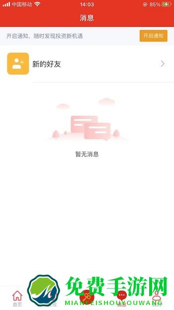 云上投洽会app