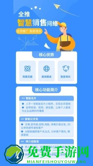 全推app