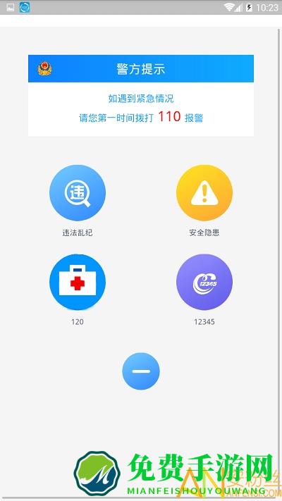 衡阳群众app