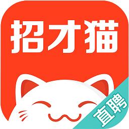 招才猫直聘app最新版