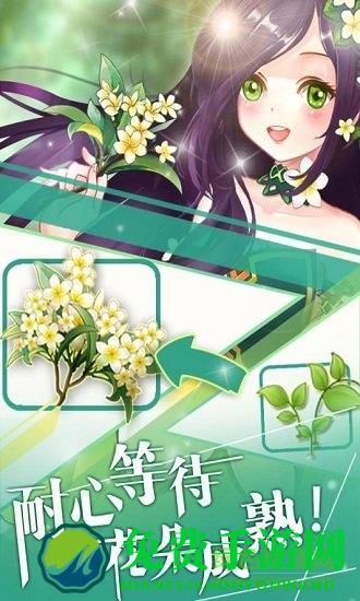 花花仙子的魔法花园手机版