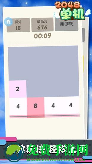 单机2048免费版