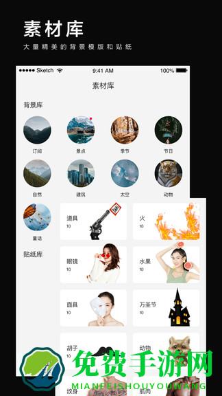 美影抠图app