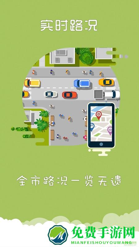 上海交警app一键挪车