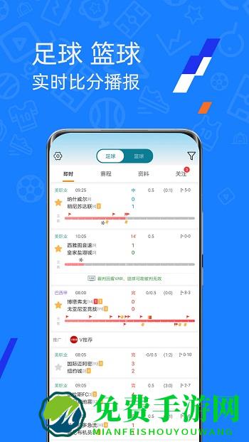 微球体育比分app