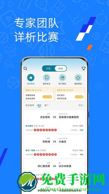 微球体育比分app