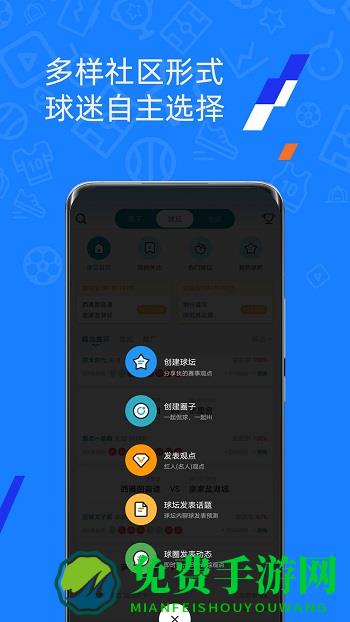 微球体育比分app