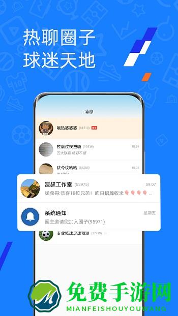 微球体育比分app