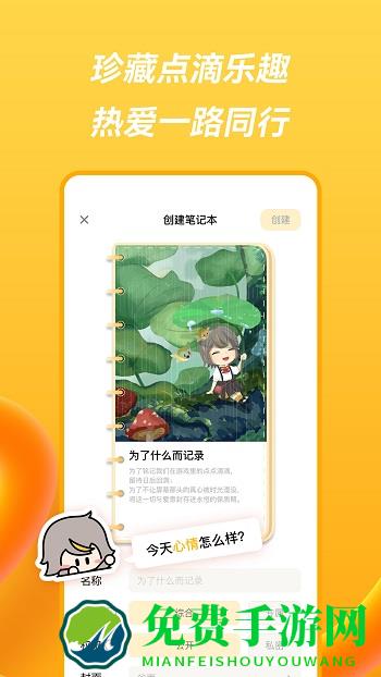 萤火圈app