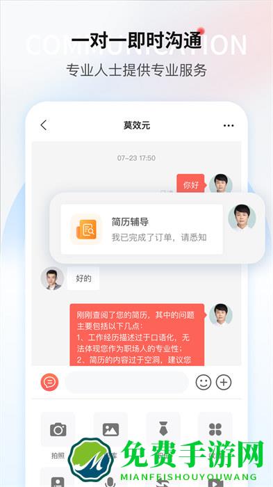 一览招聘app