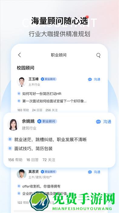 一览招聘app