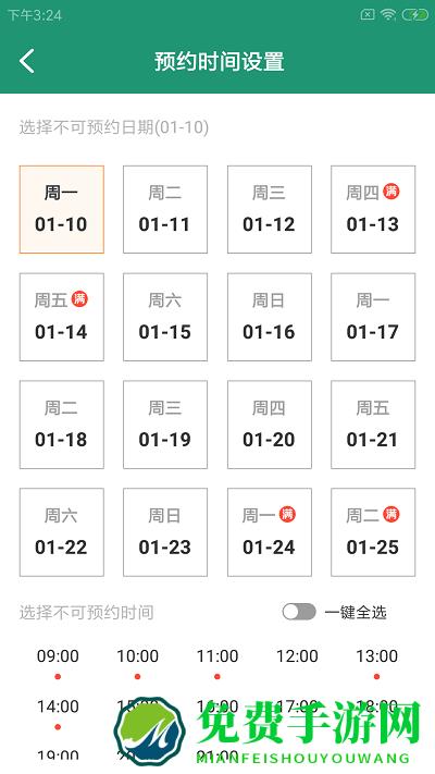 鸽克维保云app