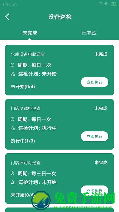 鸽克维保云app