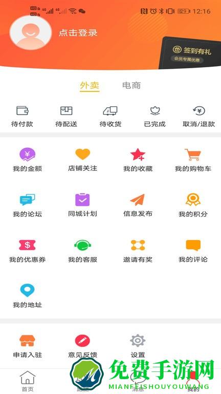 玩转伊宁app