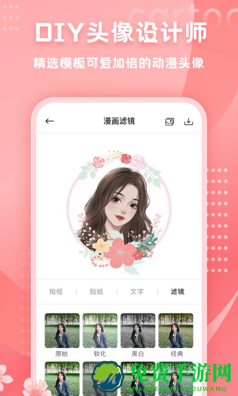 时光小主app