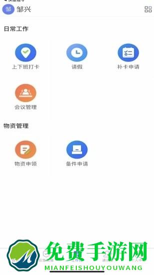 景区管家app