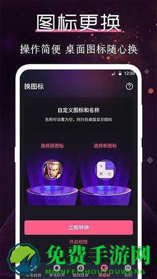 酷乐队app