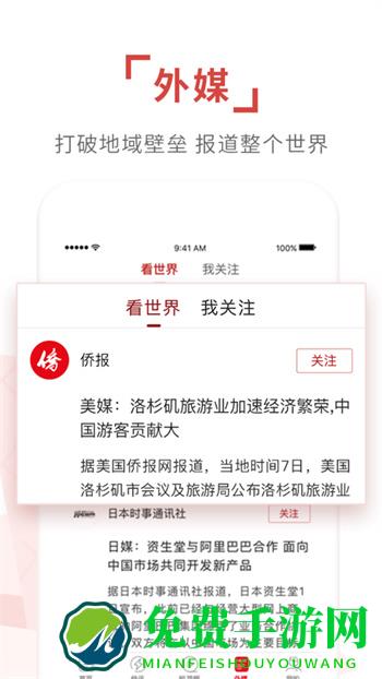 环球时报在线阅读