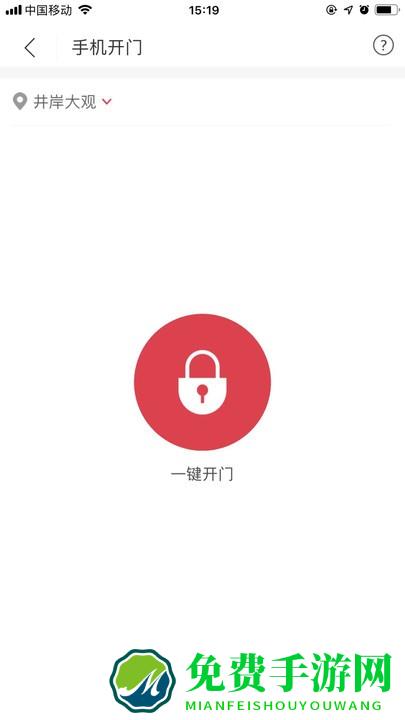 骜创管家app