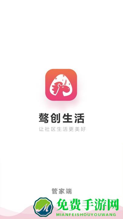 骜创管家app