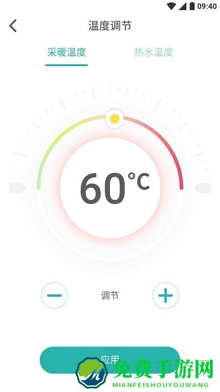 林内智家app