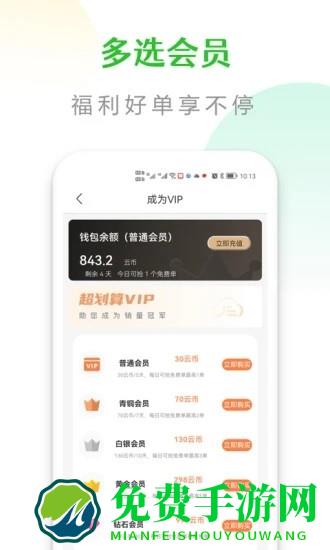 云信抢单app