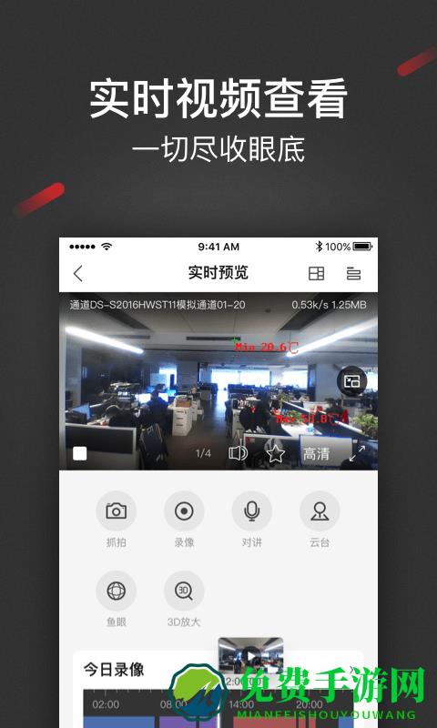 isecure center手机客户端