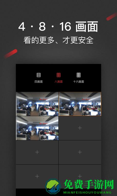 isecure center手机客户端