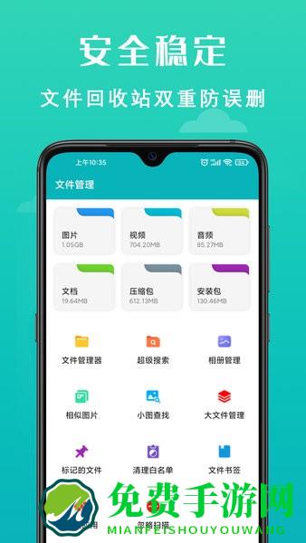 极速清理垃圾app