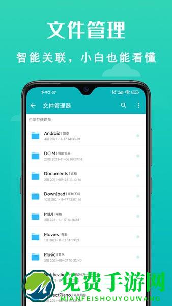 极速清理垃圾app