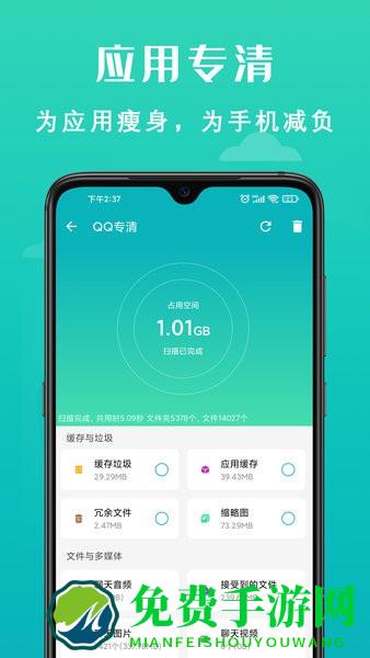 极速清理垃圾app