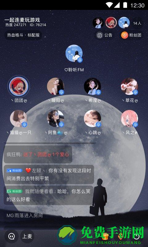 头号云游app