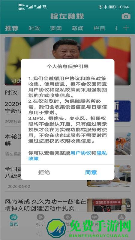 喀左融媒app