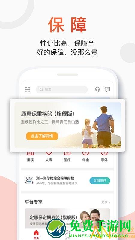 百年人寿app