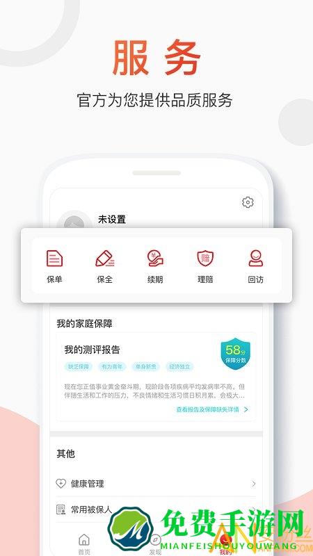 百年人寿app