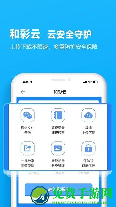 四川移动掌厅app