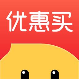 优惠买平台app