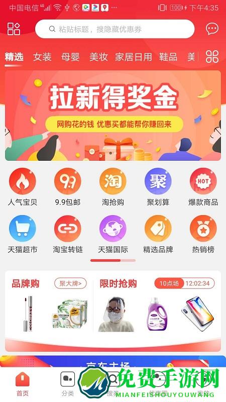 优惠买平台app