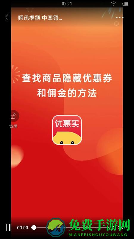 优惠买平台app