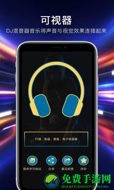 打碟混音器app