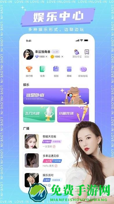 乐音app